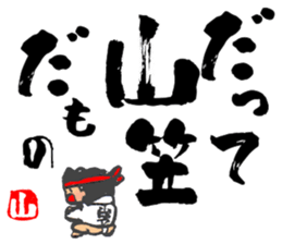 Chibi Yamakasa large character typel3 sticker #13185850