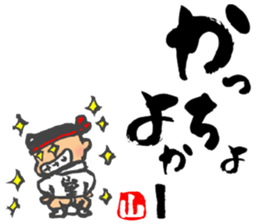 Chibi Yamakasa large character typel3 sticker #13185854