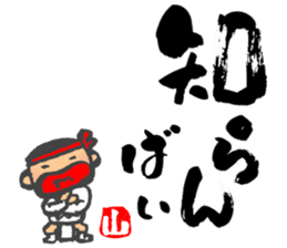 Chibi Yamakasa large character typel3 sticker #13185860