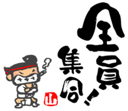 Chibi Yamakasa large character typel3 sticker #13185861