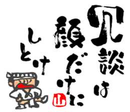 Chibi Yamakasa large character typel3 sticker #13185863