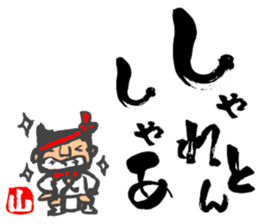 Chibi Yamakasa large character typel3 sticker #13185870