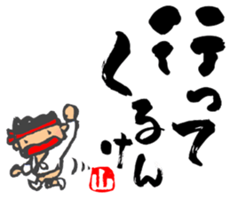 Chibi Yamakasa large character typel3 sticker #13185872