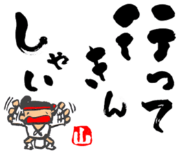 Chibi Yamakasa large character typel3 sticker #13185873