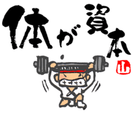 Chibi Yamakasa large character typel3 sticker #13185874