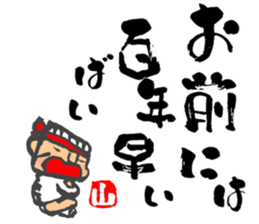 Chibi Yamakasa large character typel3 sticker #13185876