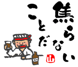 Chibi Yamakasa large character typel3 sticker #13185879