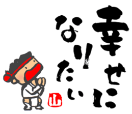 Chibi Yamakasa large character typel3 sticker #13185880