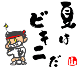 Chibi Yamakasa large character typel3 sticker #13185881