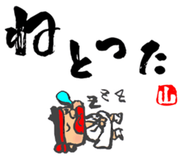 Chibi Yamakasa large character typel3 sticker #13185882