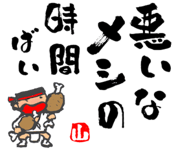 Chibi Yamakasa large character typel3 sticker #13185884