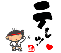 Chibi Yamakasa large character typel2 sticker #13186089