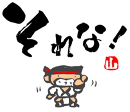 Chibi Yamakasa large character typel2 sticker #13186094