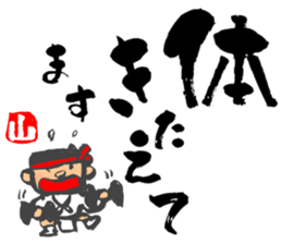 Chibi Yamakasa large character typel2 sticker #13186095