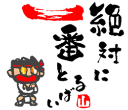 Chibi Yamakasa large character typel2 sticker #13186098