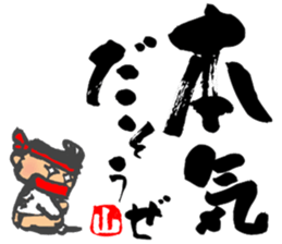 Chibi Yamakasa large character typel2 sticker #13186100