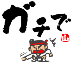 Chibi Yamakasa large character typel2 sticker #13186101