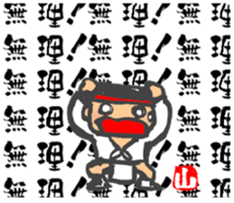 Chibi Yamakasa large character typel2 sticker #13186103