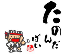 Chibi Yamakasa large character typel2 sticker #13186107