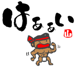 Chibi Yamakasa large character typel2 sticker #13186108