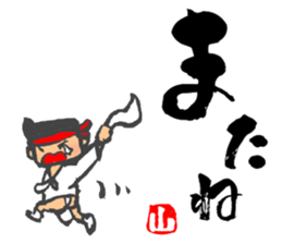 Chibi Yamakasa large character typel2 sticker #13186109