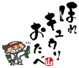 Chibi Yamakasa large character typel2 sticker #13186110