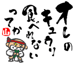 Chibi Yamakasa large character typel2 sticker #13186111