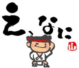 Chibi Yamakasa large character typel2 sticker #13186112