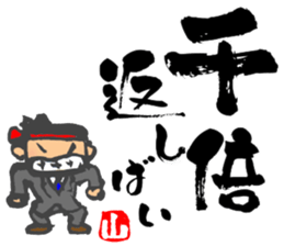 Chibi Yamakasa large character typel2 sticker #13186114