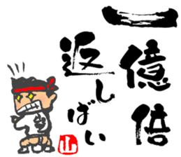 Chibi Yamakasa large character typel2 sticker #13186115