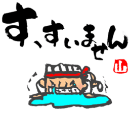 Chibi Yamakasa large character typel2 sticker #13186117