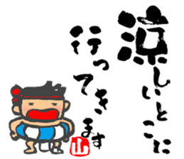 Chibi Yamakasa large character typel2 sticker #13186119