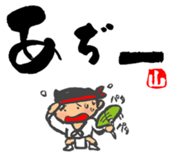 Chibi Yamakasa large character typel2 sticker #13186120