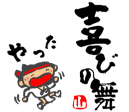 Chibi Yamakasa large character typel2 sticker #13186121