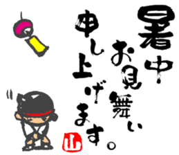 Chibi Yamakasa large character typel2 sticker #13186124