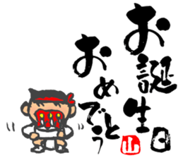 Chibi Yamakasa large character typel2 sticker #13186125