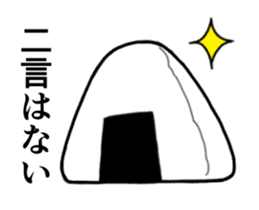 Cool sticker of rice ball brother sticker #13186216