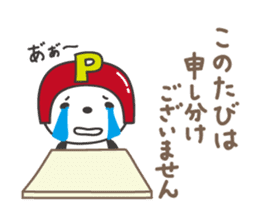 Kind-hearted panda, P-chan sticker #13186542