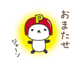 Kind-hearted panda, P-chan sticker #13186543