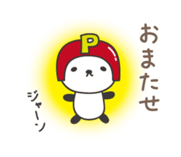 Kind-hearted panda, P-chan sticker #13186543