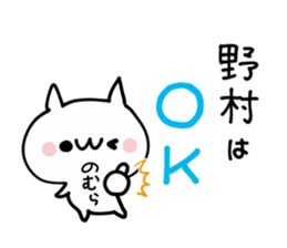 NOMURA NUKO sticker #13187038