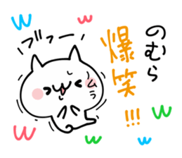 NOMURA NUKO sticker #13187039