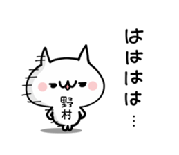 NOMURA NUKO sticker #13187040