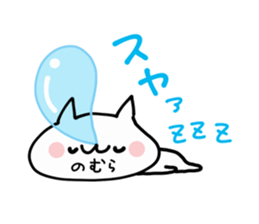 NOMURA NUKO sticker #13187041