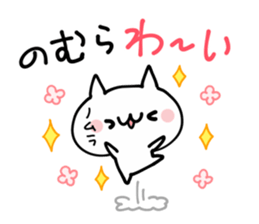 NOMURA NUKO sticker #13187042