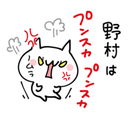 NOMURA NUKO sticker #13187045