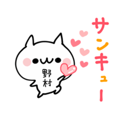 NOMURA NUKO sticker #13187046