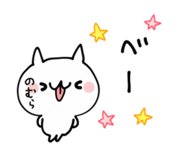 NOMURA NUKO sticker #13187049