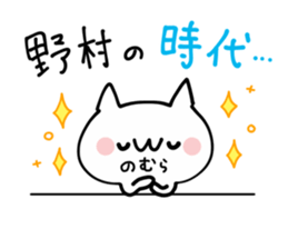 NOMURA NUKO sticker #13187050