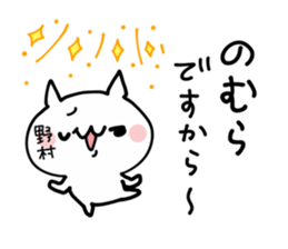 NOMURA NUKO sticker #13187051